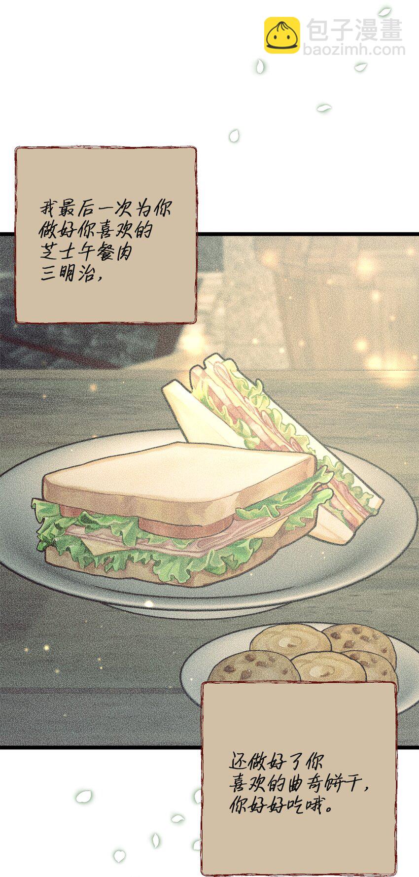 95 森林中的遭遇(1/2)-第95话