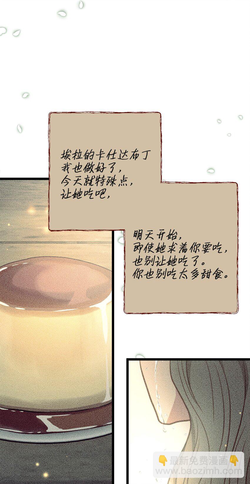 95 森林中的遭遇(1/2)-第95话