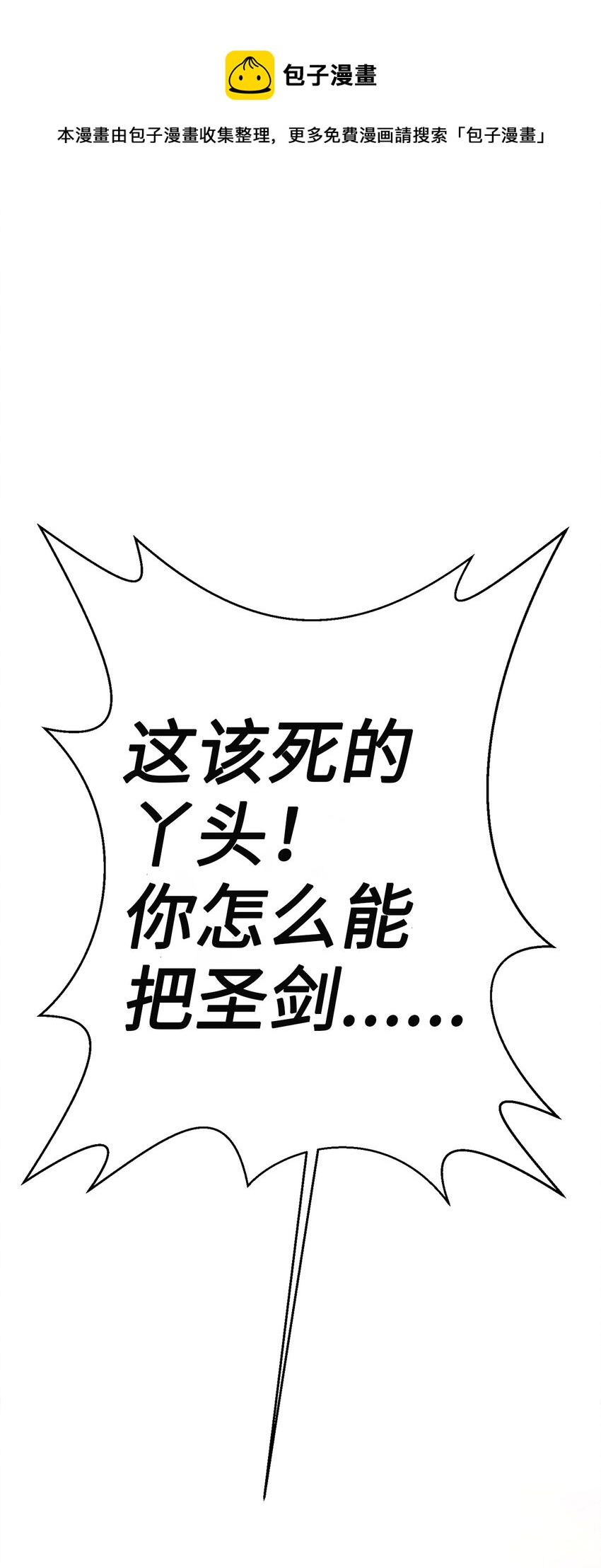 97 决斗(1/2)-第97话