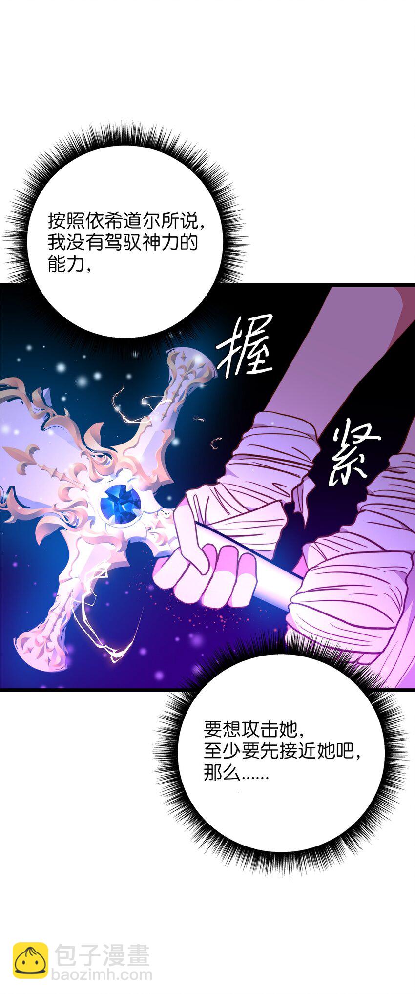 97 决斗(1/2)-第97话