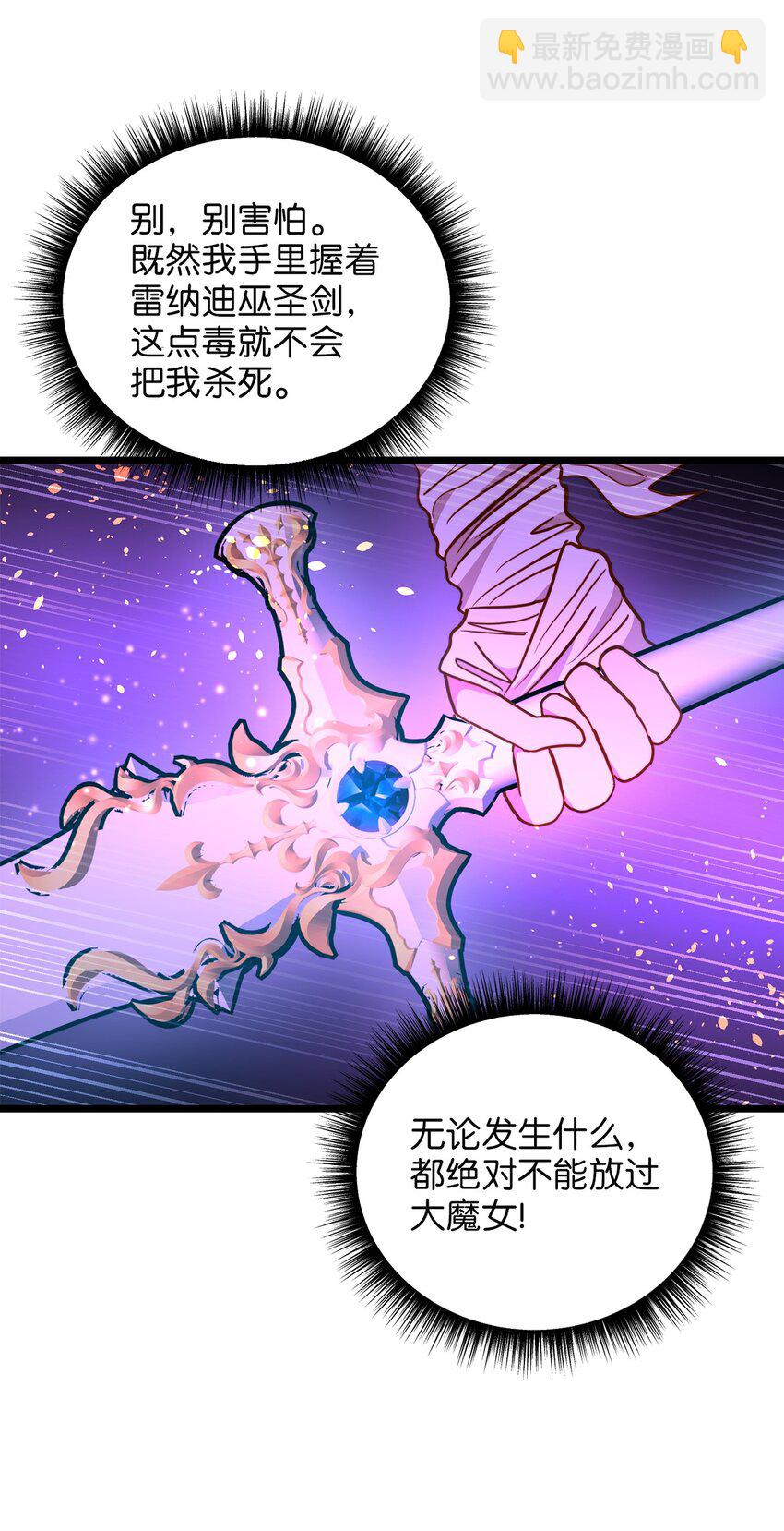 97 决斗(1/2)-第97话