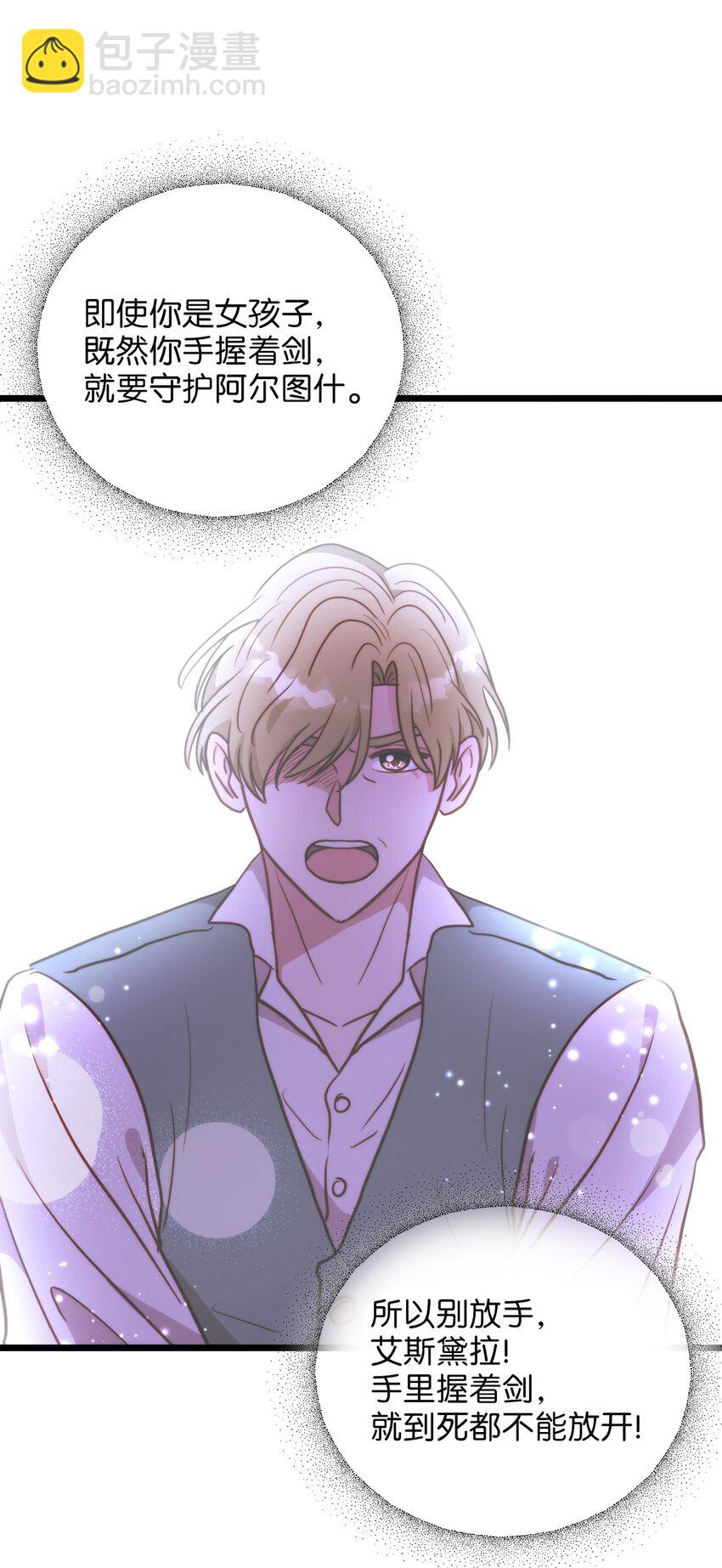 97 决斗(1/2)-第97话