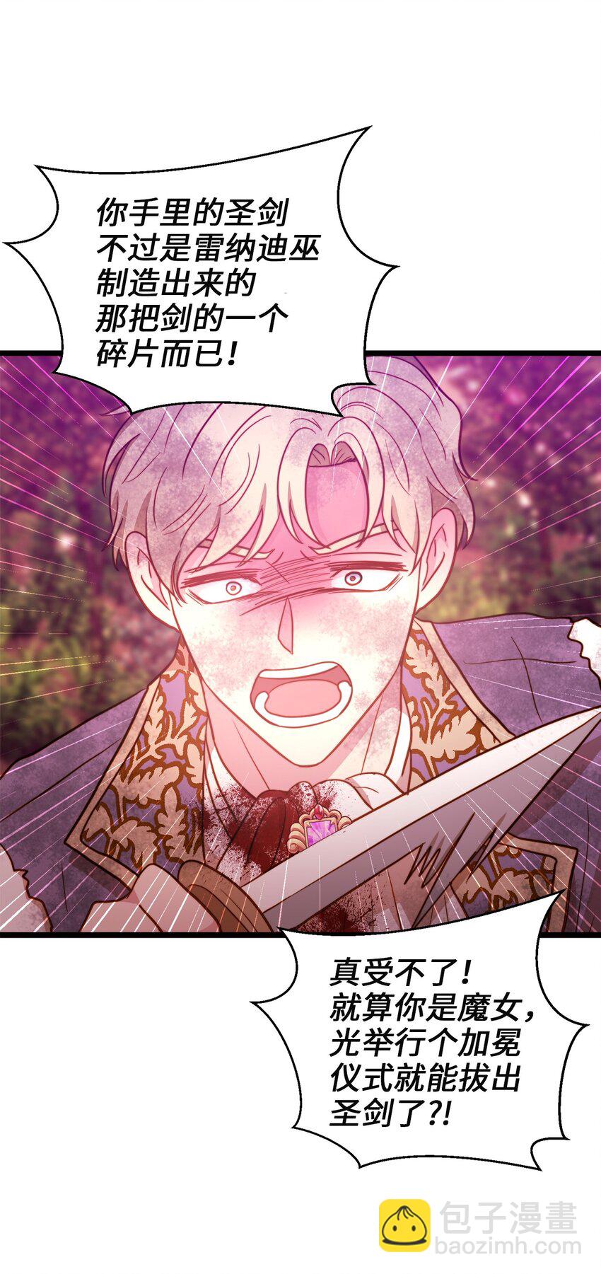 97 决斗(1/2)-第97话