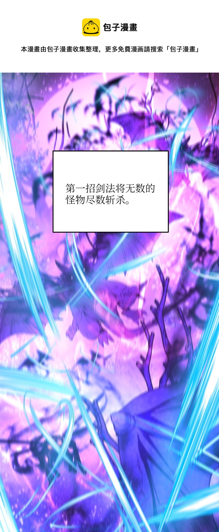 99 大战大魔女(1/2)-第99话