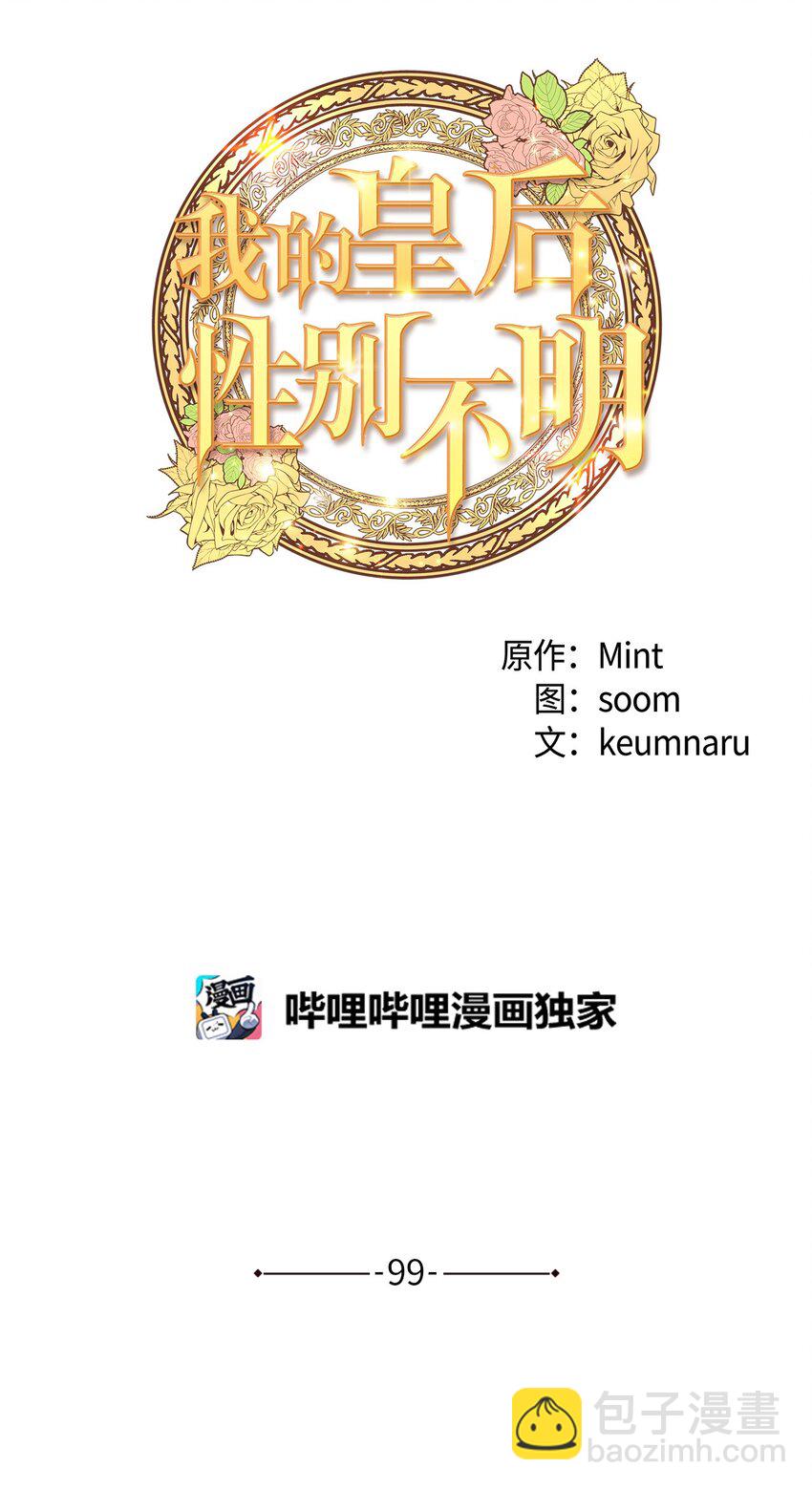 99 大战大魔女(1/2)-第99话