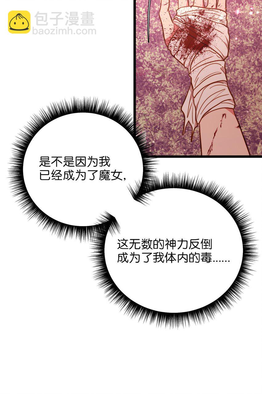 99 大战大魔女(1/2)-第99话