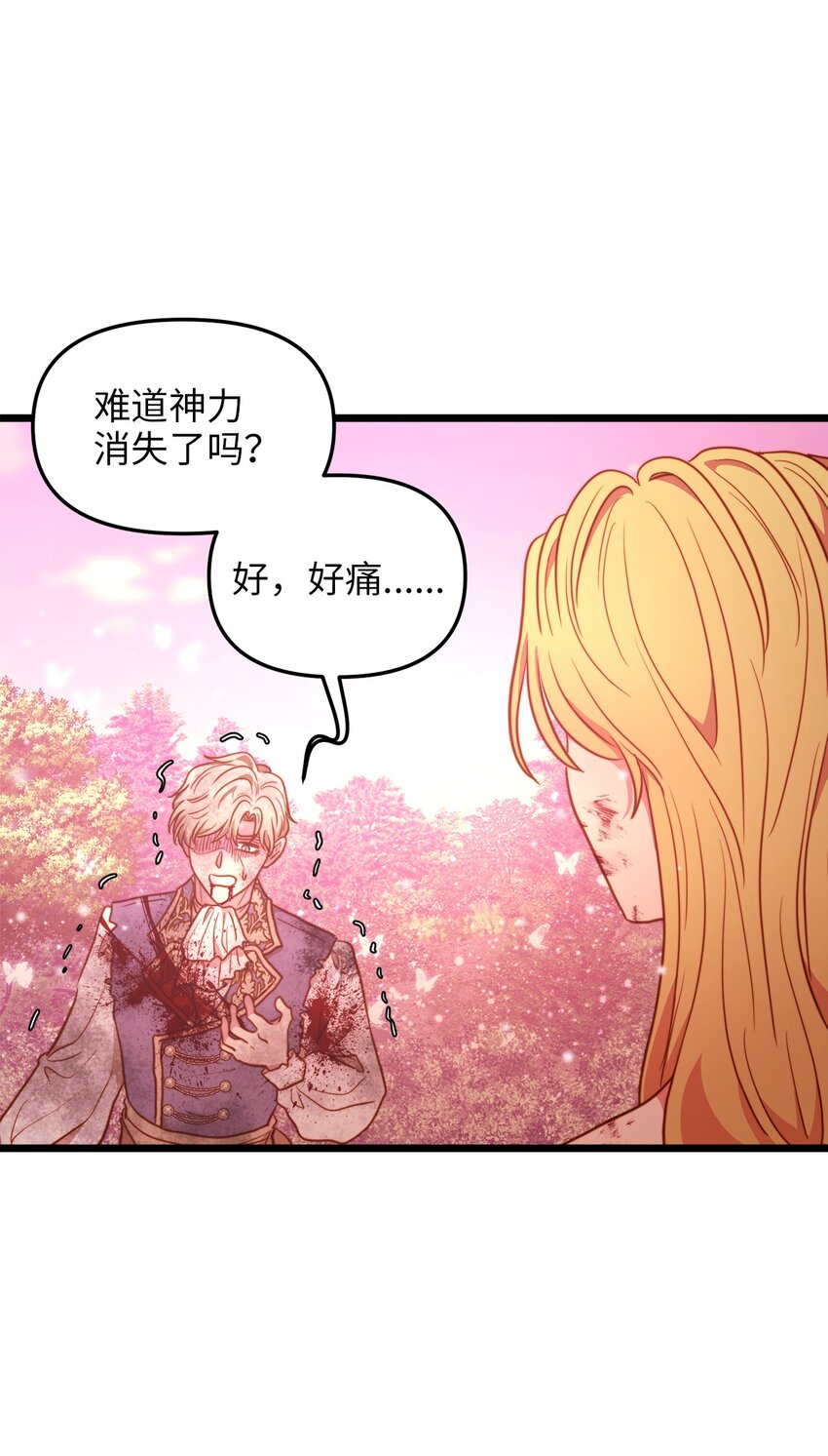 99 大战大魔女(1/2)-第99话