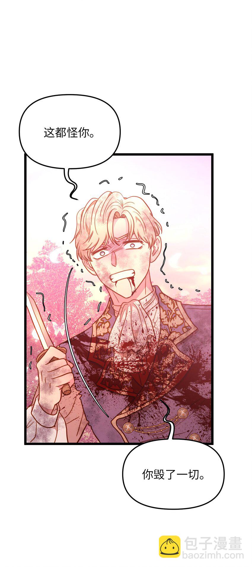 99 大战大魔女(1/2)-第99话