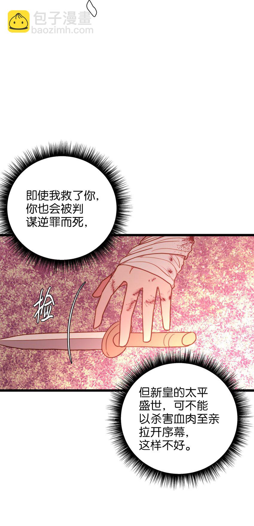 99 大战大魔女(1/2)-第99话