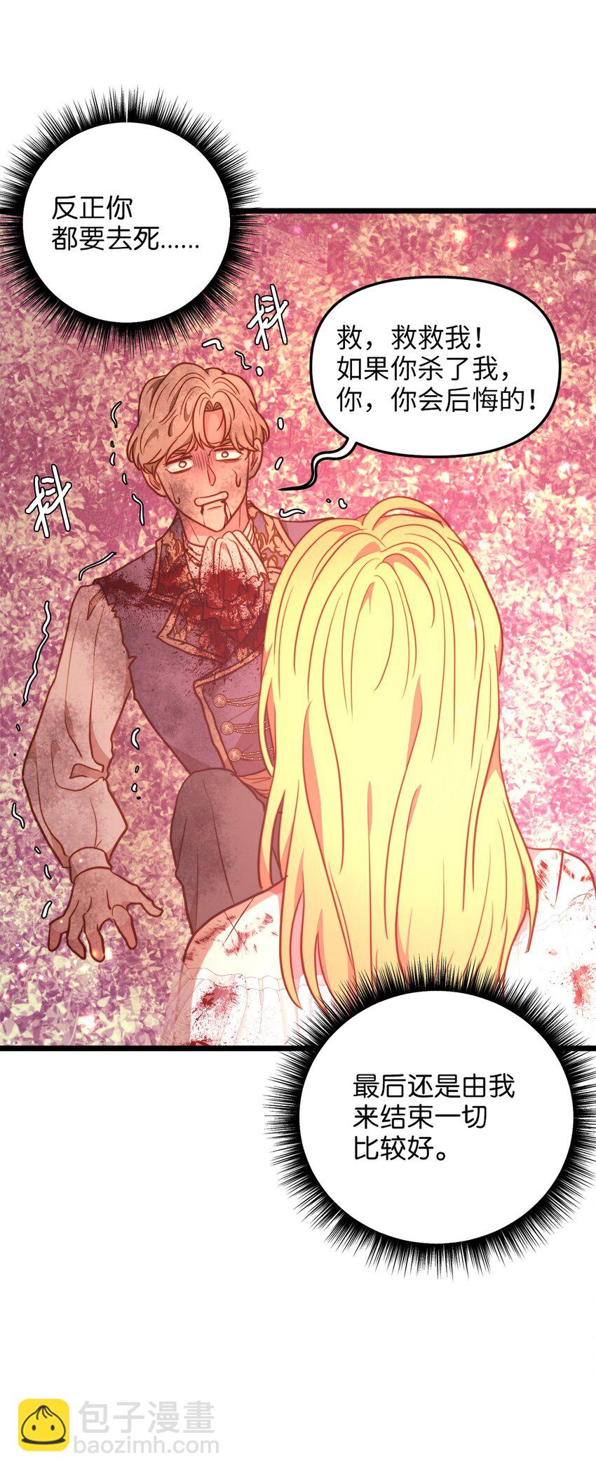 99 大战大魔女(1/2)-第99话