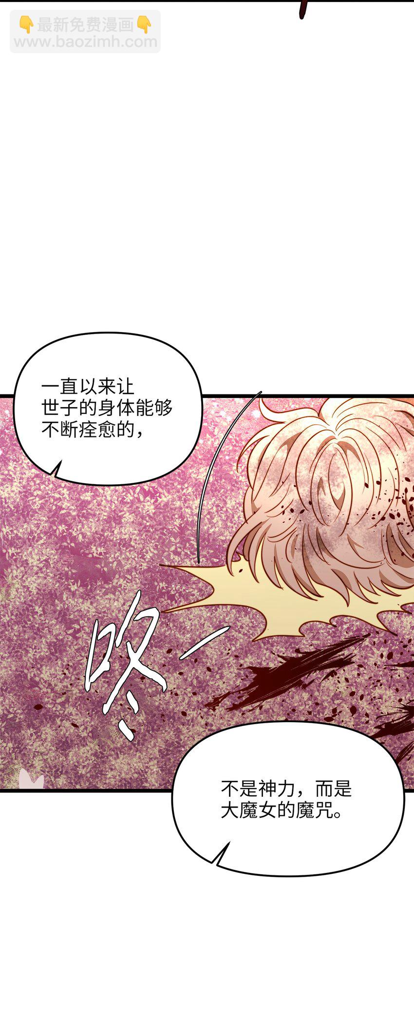 99 大战大魔女(1/2)-第99话