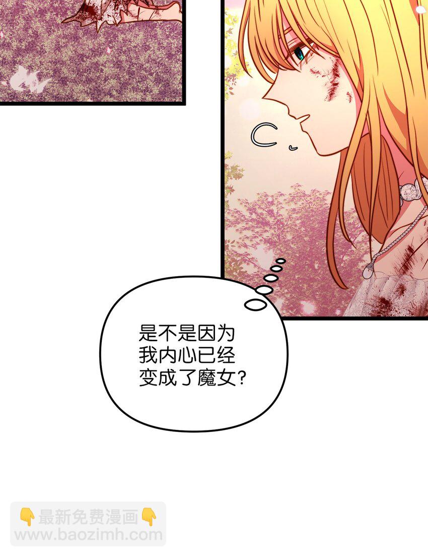 99 大战大魔女(1/2)-第99话