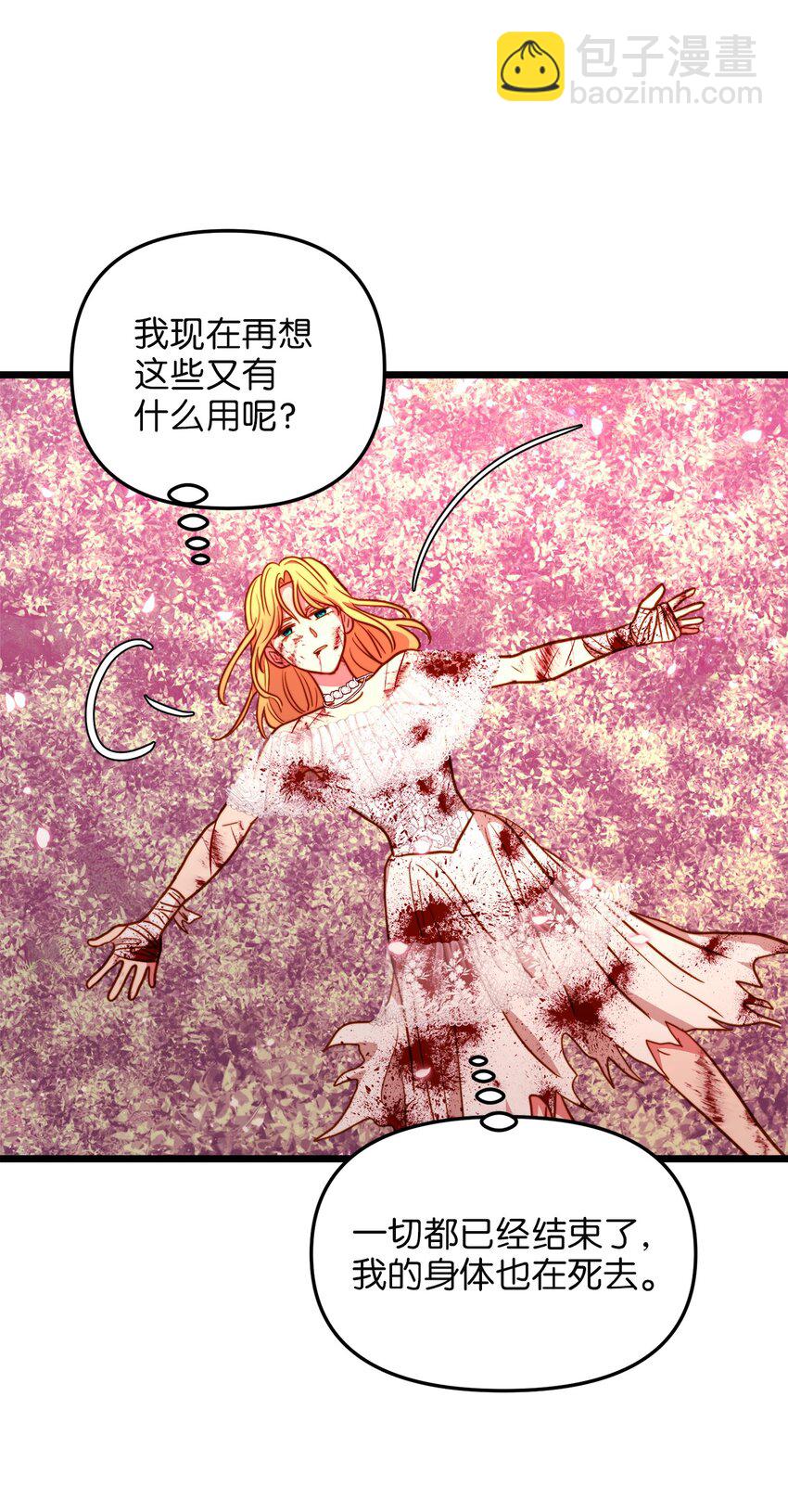 99 大战大魔女(1/2)-第99话