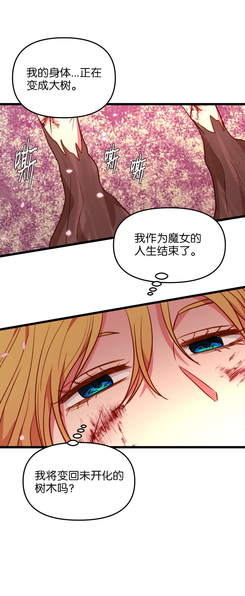 99 大战大魔女(1/2)-第99话