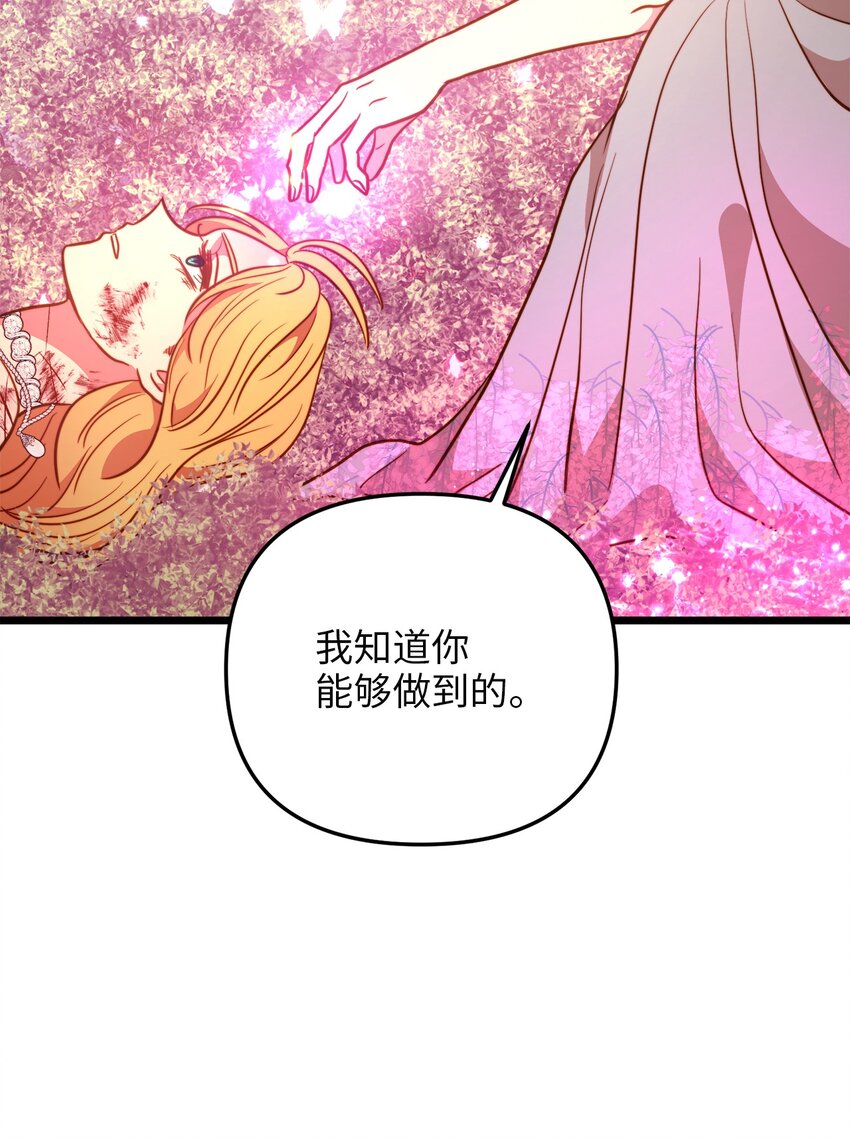 99 大战大魔女(1/2)-第99话