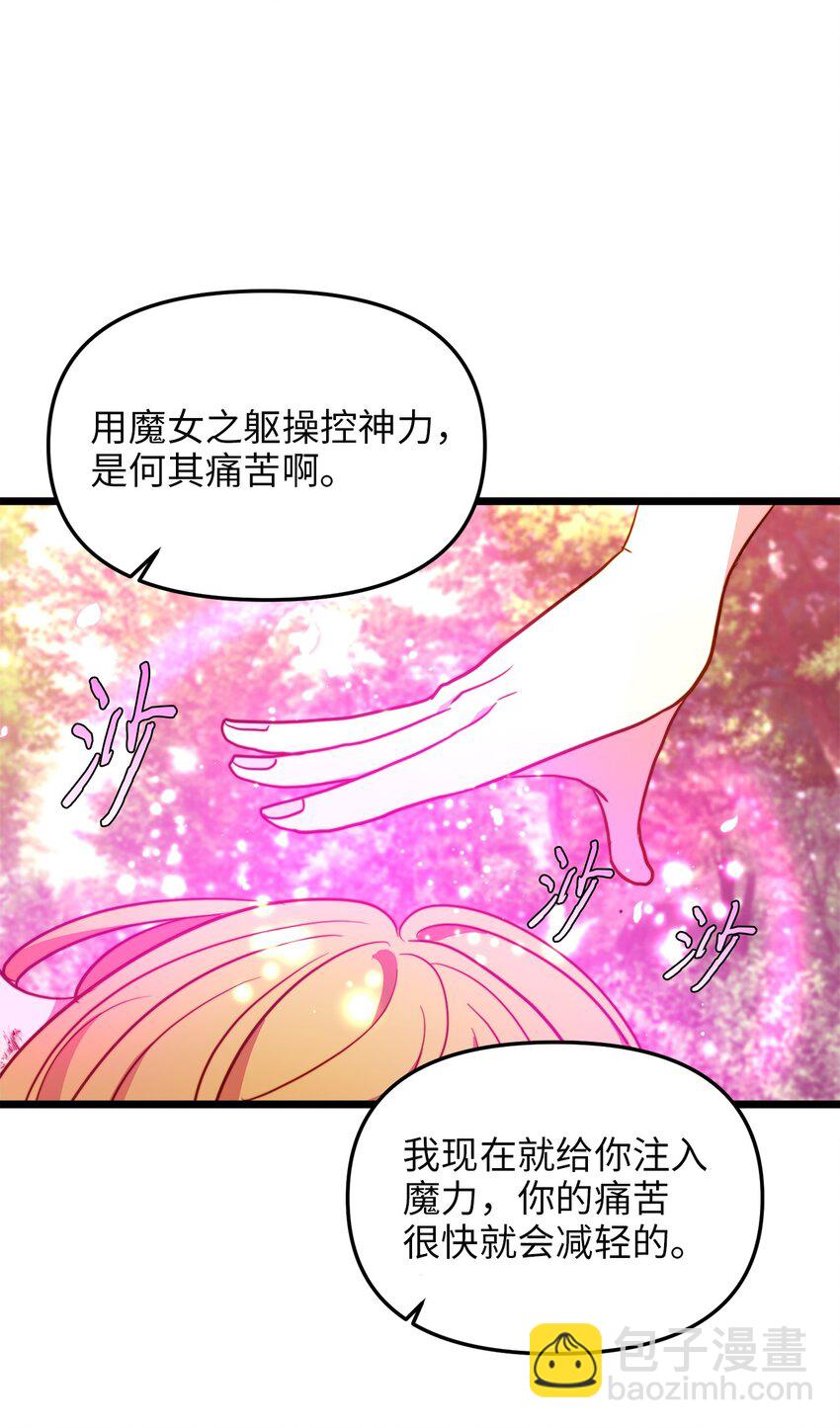 99 大战大魔女(1/2)-第99话