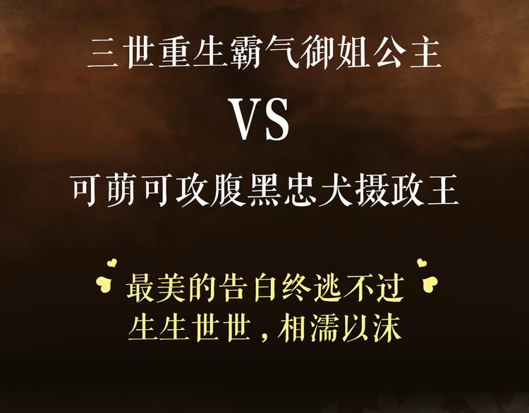 我的皇姐不好惹 - 序章 絕世小奶攻攻略霸氣公主(2/2) - 2