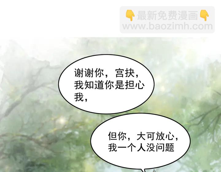 我的皇姐不好惹 - 第134話 你欠我一個“感謝”(1/3) - 5