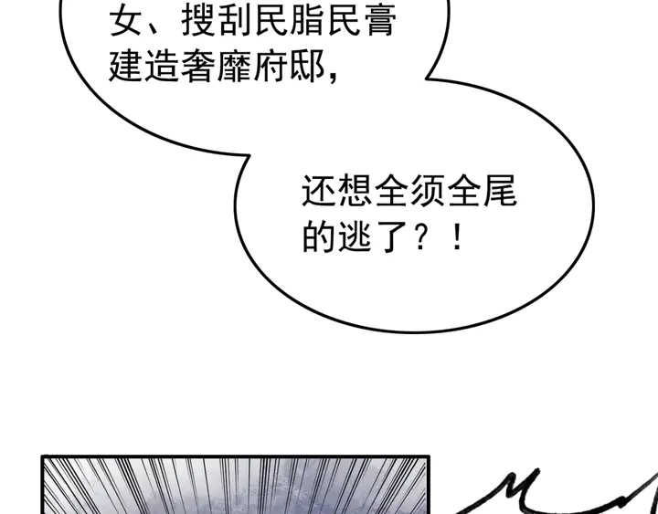 我的皇姐不好惹 - 第166話 巧借援兵(1/2) - 2