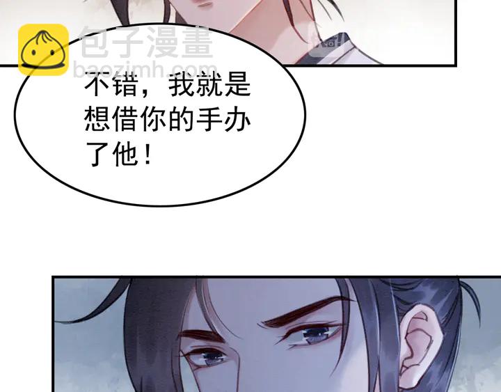 我的皇姐不好惹 - 第166話 巧借援兵(1/2) - 1