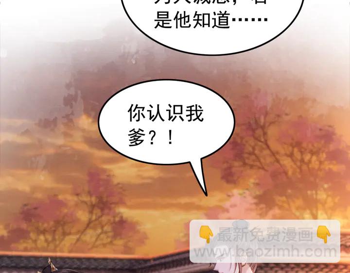 我的皇姐不好惹 - 第166话 巧借援兵(1/2) - 2