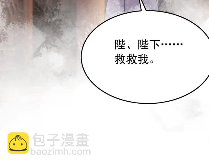 我的皇姐不好惹 - 第170話 皇弟吃醋了？(1/3) - 7