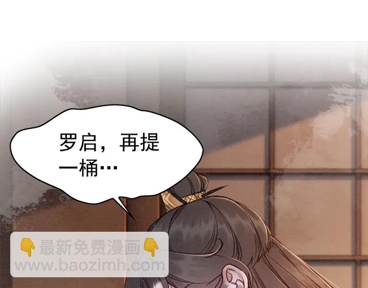 我的皇姐不好惹 - 第174話 皇弟的心結(2/2) - 1