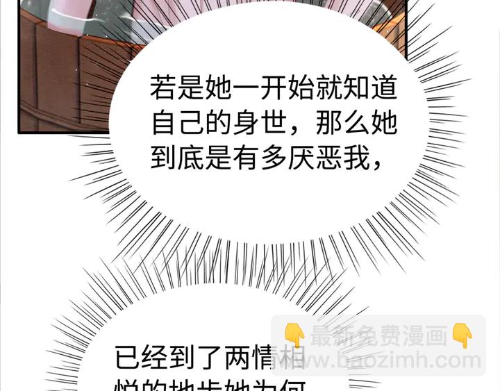 我的皇姐不好惹 - 第174話 皇弟的心結(2/2) - 6