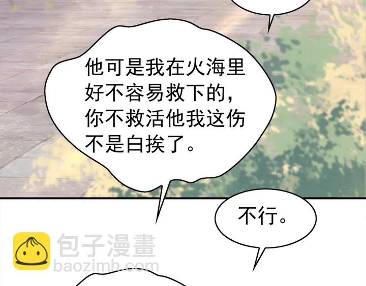 我的皇姐不好惹 - 第174話 皇弟的心結(2/2) - 2