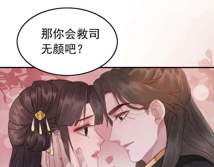 我的皇姐不好惹 - 第176話 前世的故人(1/2) - 4