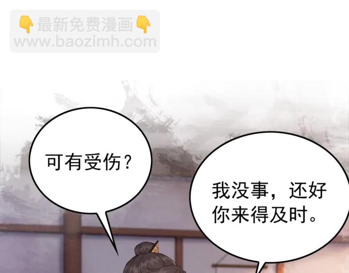 我的皇姐不好惹 - 第176話 前世的故人(2/2) - 1