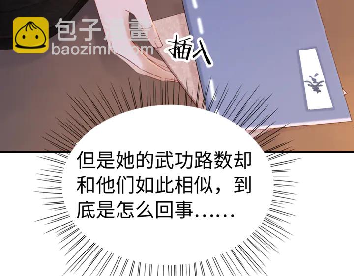 我的皇姐不好惹 - 第178話 甜蜜的閒暇時光(1/2) - 8