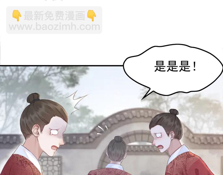 我的皇姐不好惹 - 第186话 我们要约法三章！(1/3) - 5