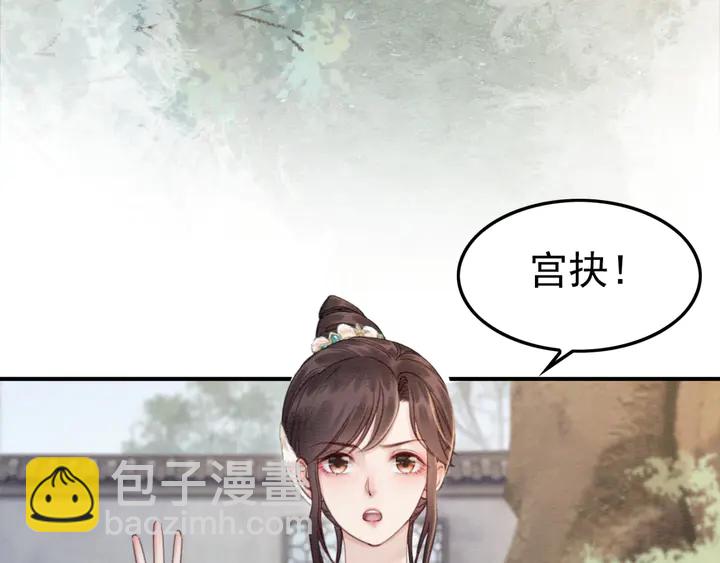 我的皇姐不好惹 - 第186話 我們要約法三章！(1/3) - 1