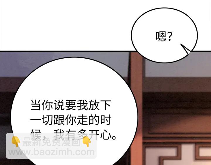 我的皇姐不好惹 - 第186话 我们要约法三章！(2/3) - 7