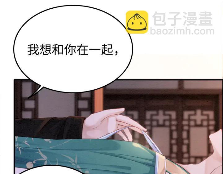 我的皇姐不好惹 - 第186话 我们要约法三章！(2/3) - 7