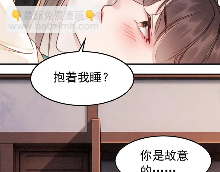 我的皇姐不好惹 - 第186話 我們要約法三章！(2/3) - 6