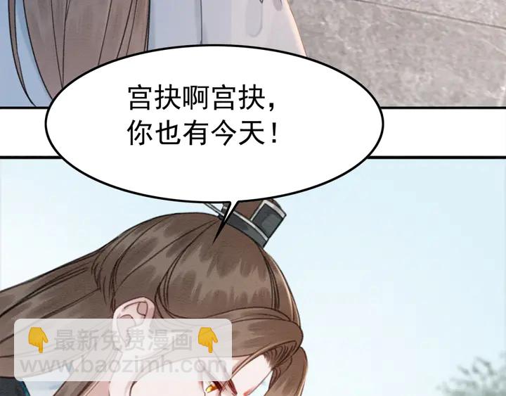 我的皇姐不好惹 - 第188話  千鈞一髮的艱難(1/2) - 6