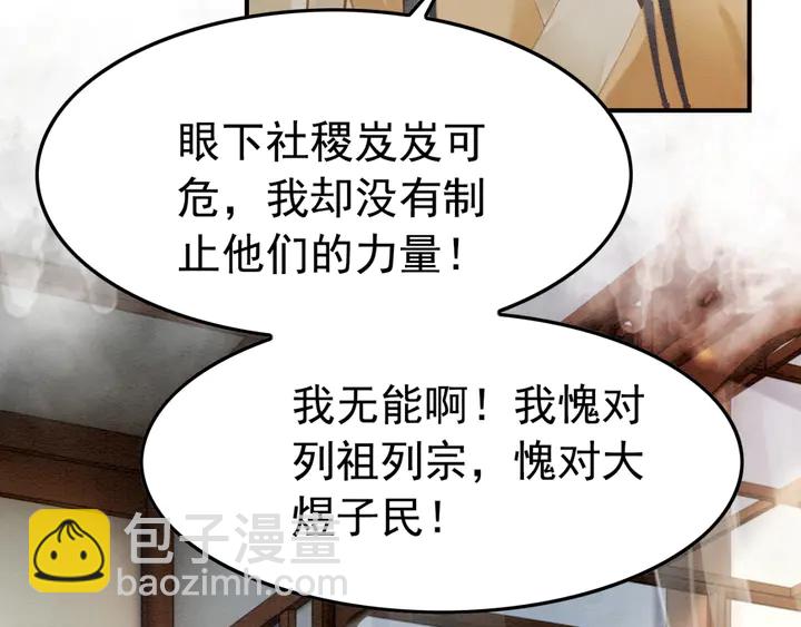 我的皇姐不好惹 - 第188話  千鈞一髮的艱難(2/2) - 2