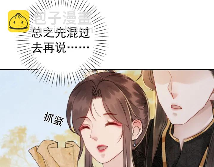 我的皇姐不好惹 - 第190話 融合地圖的血跡。(2/3) - 1