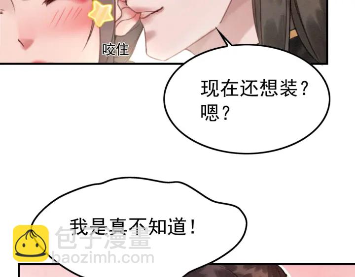 我的皇姐不好惹 - 第190話 融合地圖的血跡。(2/3) - 1