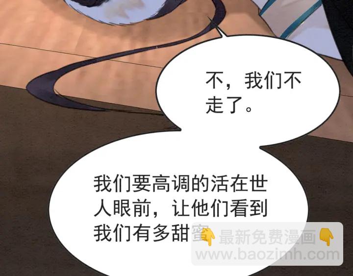 我的皇姐不好惹 - 第190話 融合地圖的血跡。(2/3) - 4