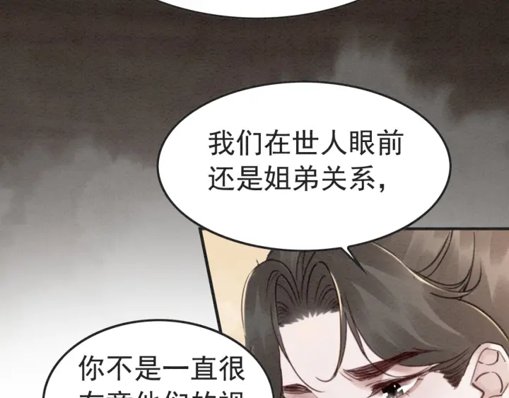 我的皇姐不好惹 - 第190話 融合地圖的血跡。(2/3) - 5