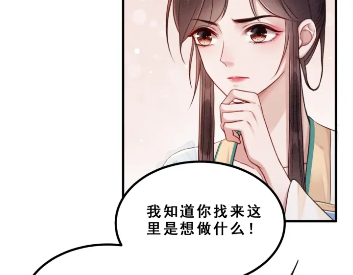 我的皇姐不好惹 - 第193话 埋葬的那些人(1/3) - 5