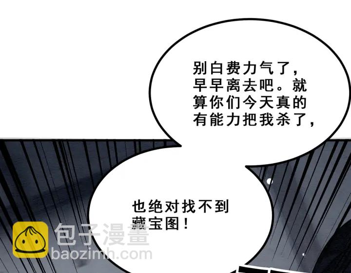 我的皇姐不好惹 - 第193話 埋葬的那些人(1/3) - 3