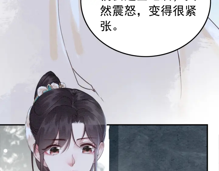 我的皇姐不好惹 - 第193話 埋葬的那些人(2/3) - 8