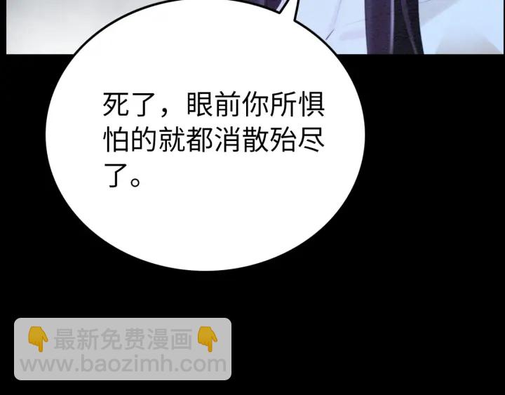 我的皇姐不好惹 - 第195話 夢境中的糾纏。(1/3) - 1