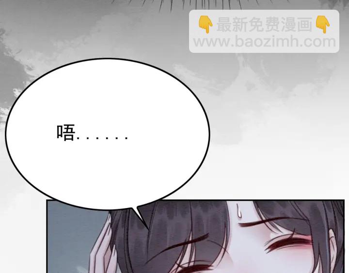 我的皇姐不好惹 - 第195話 夢境中的糾纏。(2/3) - 5