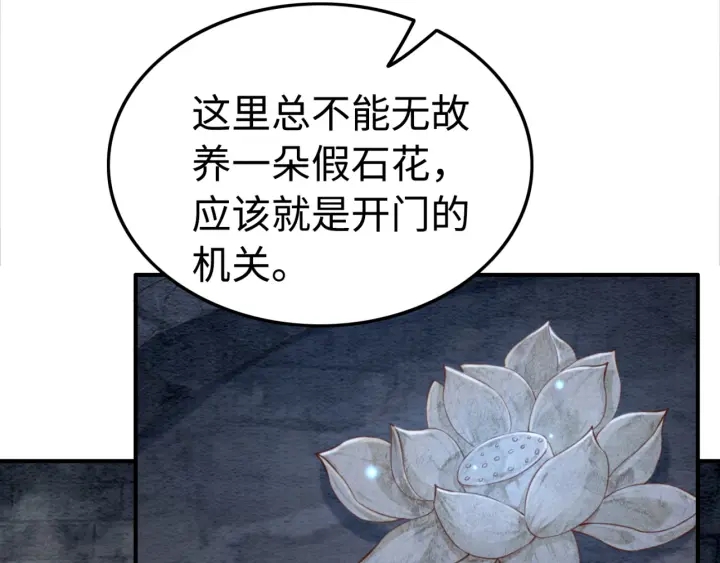 我的皇姐不好惹 - 第197話 危機乍現(2/2) - 1