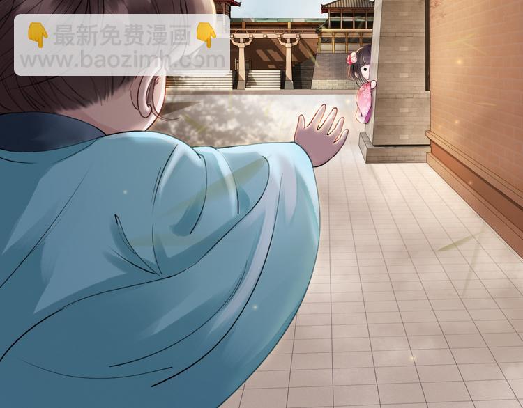 我的皇姐不好惹 - 第2話 纔不是擔心他！(1/3) - 6